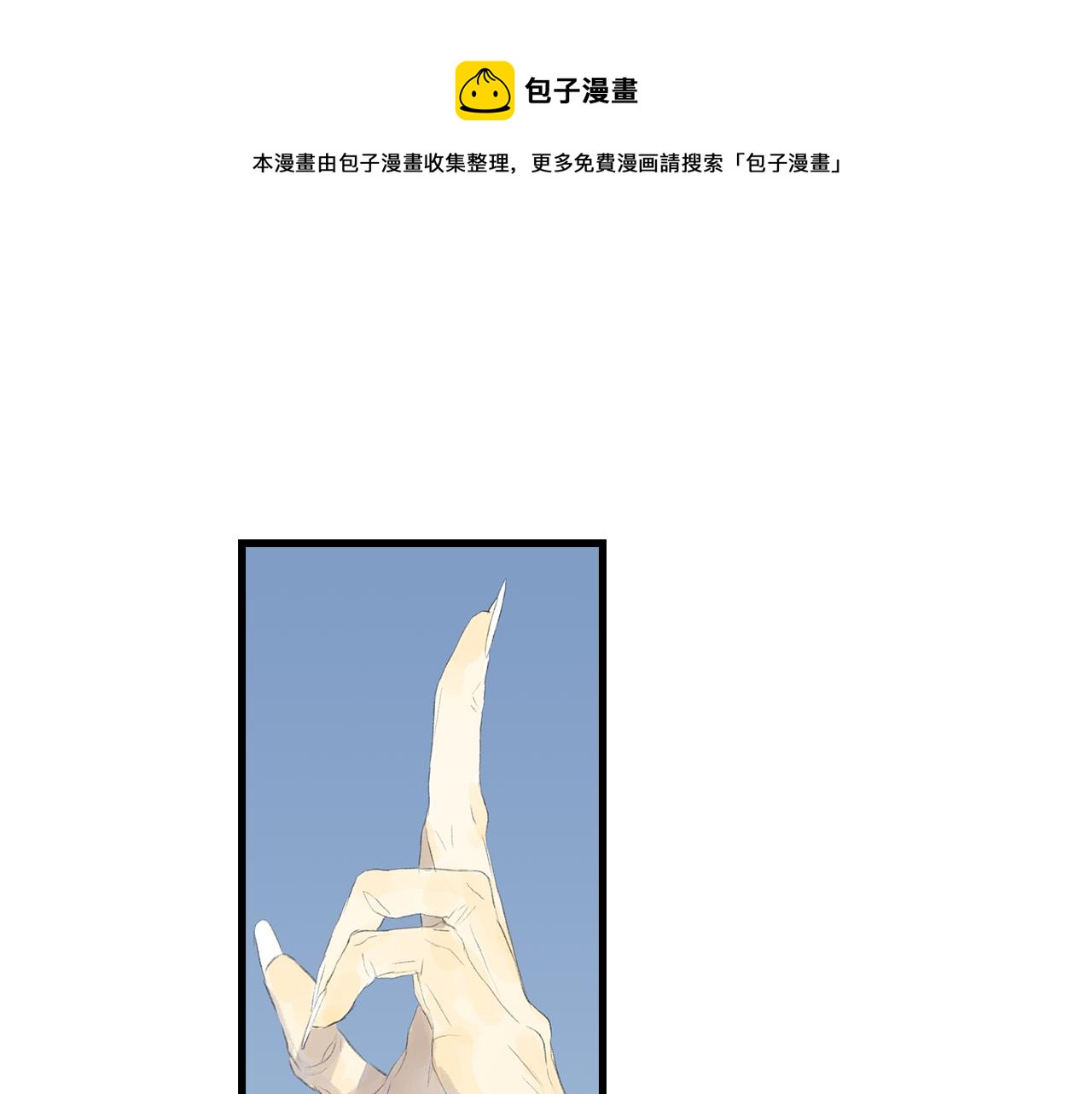 第79话 苍梧子对阵重明上仙28