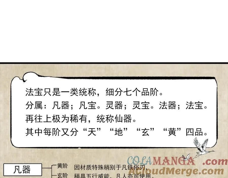 番外5 去尘小学堂26