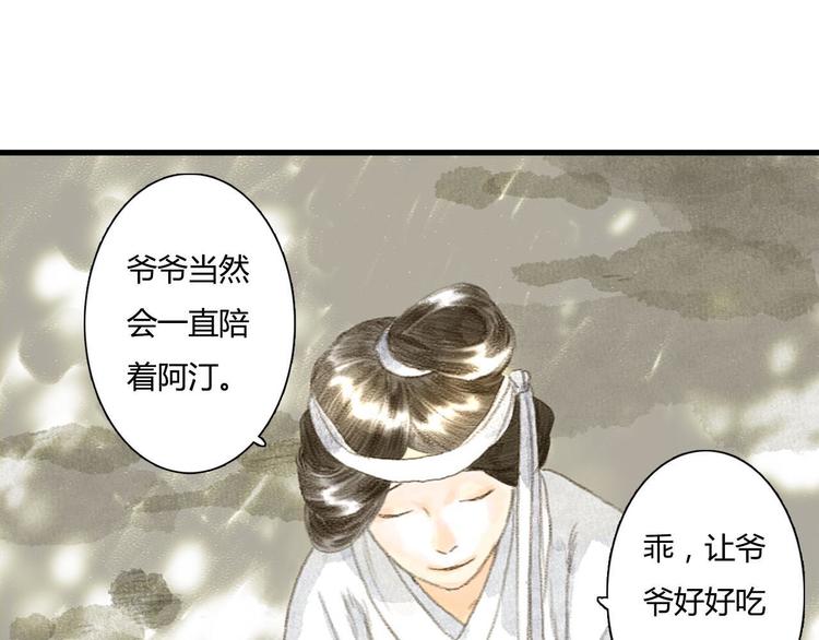 第5话 木剑22