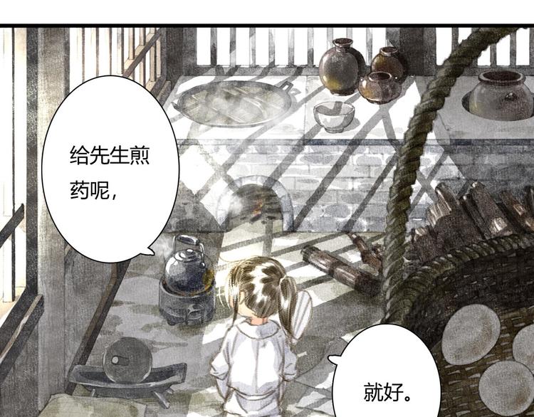 第4话 初入学堂54
