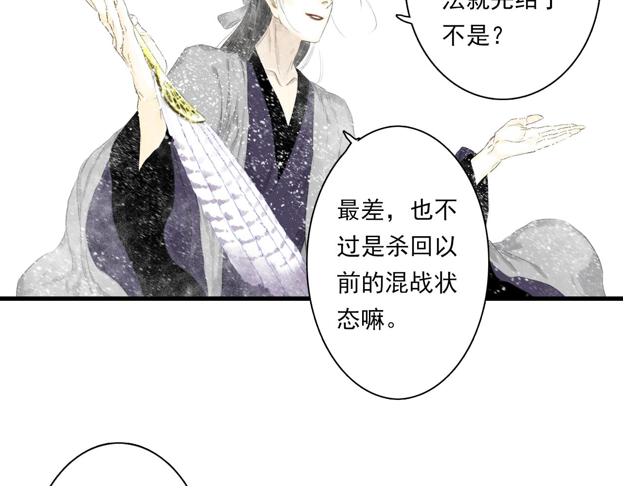 第82话 蓬莱东皇钟传悲讯68