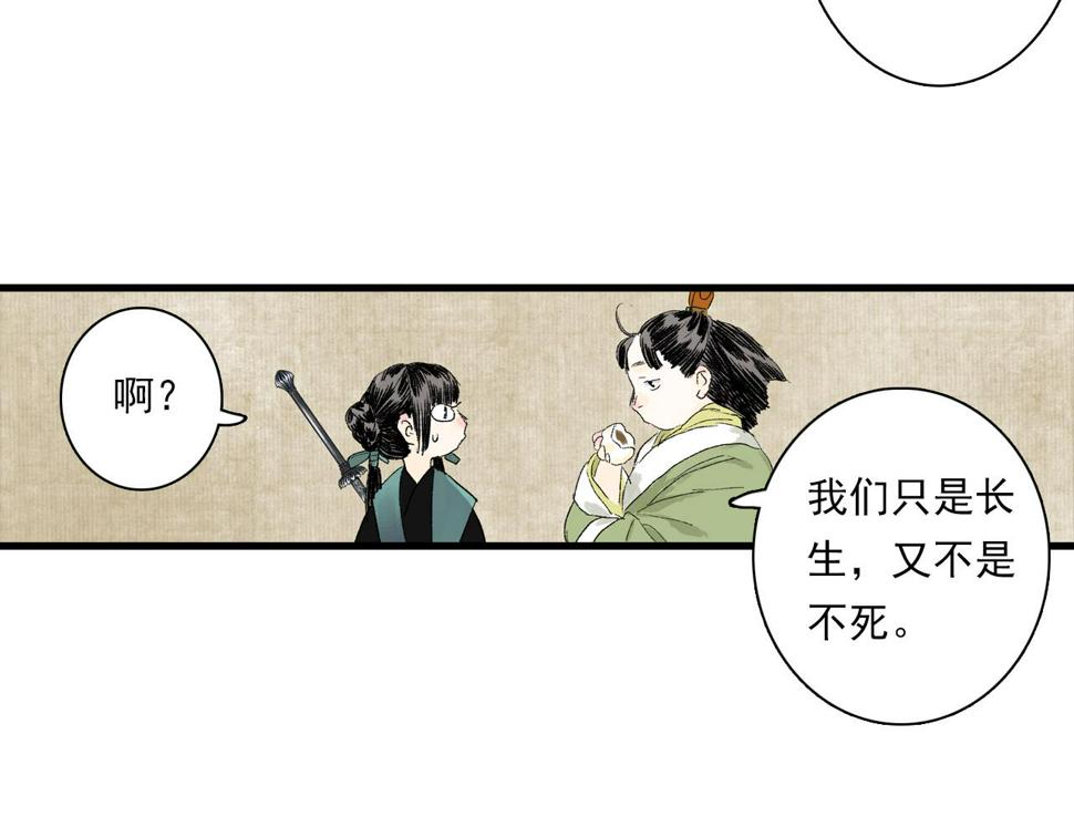 番外4 修士的寿元5