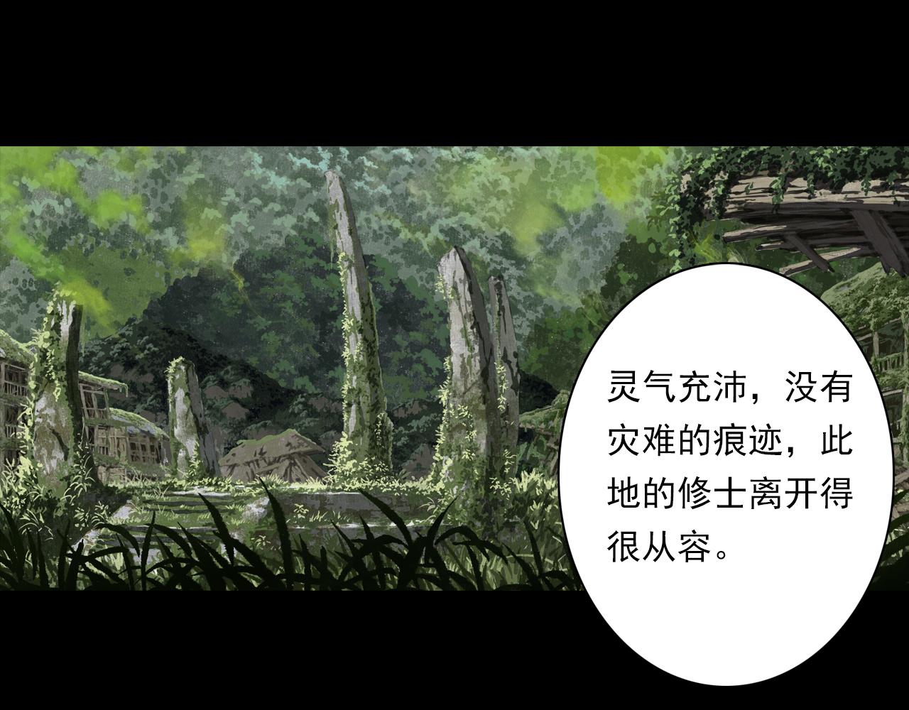 第94话 云岑赠药暗助李雁12