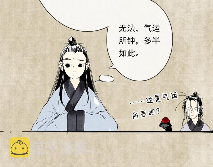 番外 修仙碎碎念6