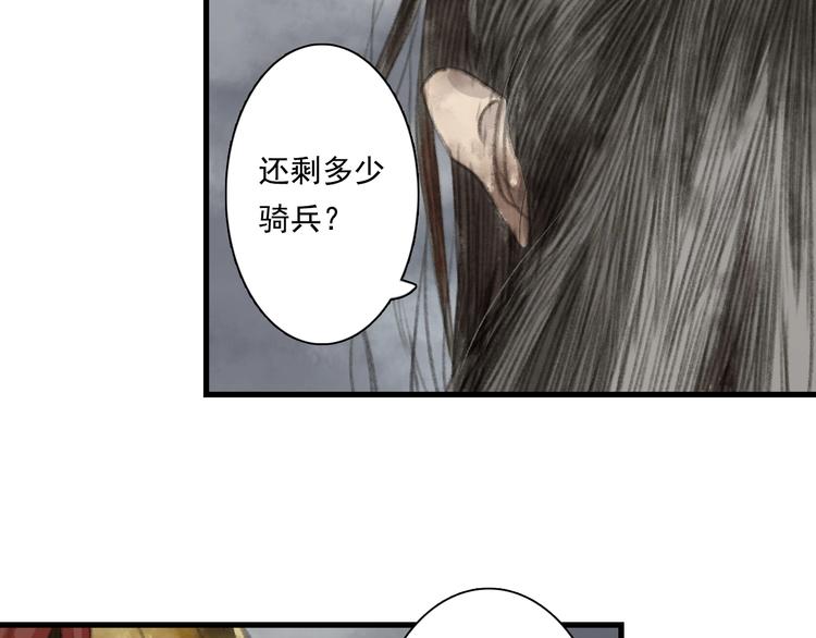第34话 败落之城40