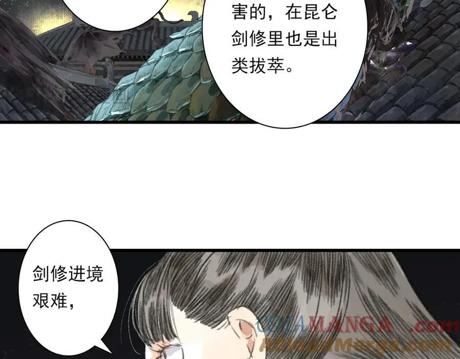 第117话 阿汀勇入十万大山48