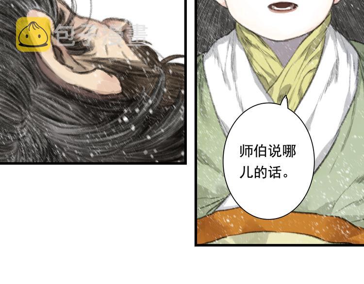第47话 再遇恩公57