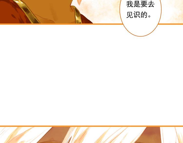第37话 剑心无暇20
