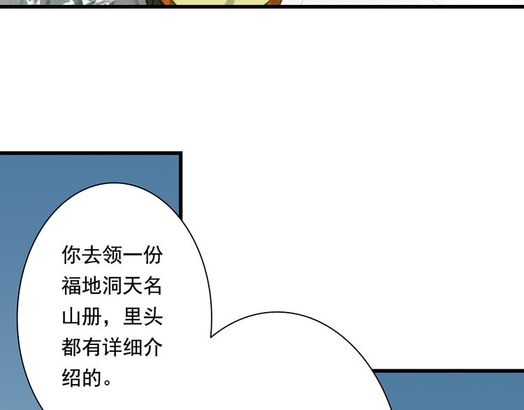 第49话 阿汀再踏征程37