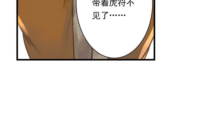 第29话 进攻百里季！66
