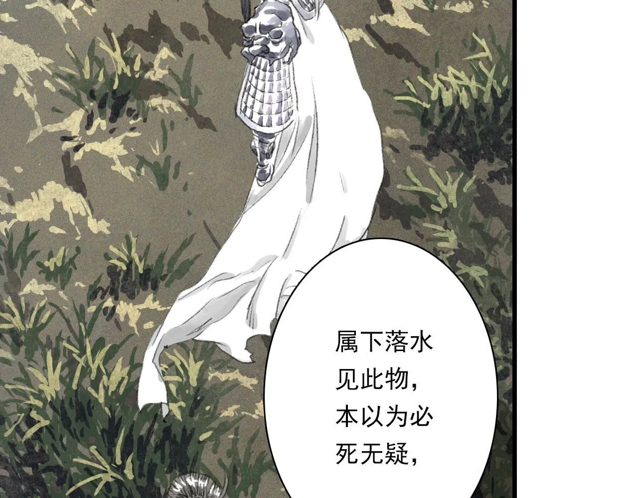 第105话 妖兽入侵人类领地72