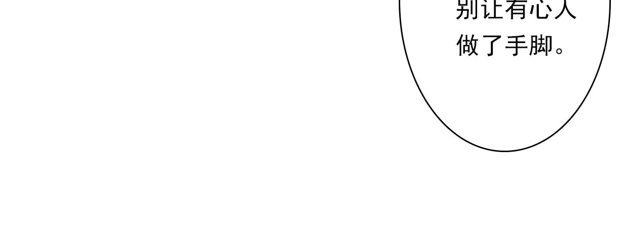 第103话 林真真传信未果？36