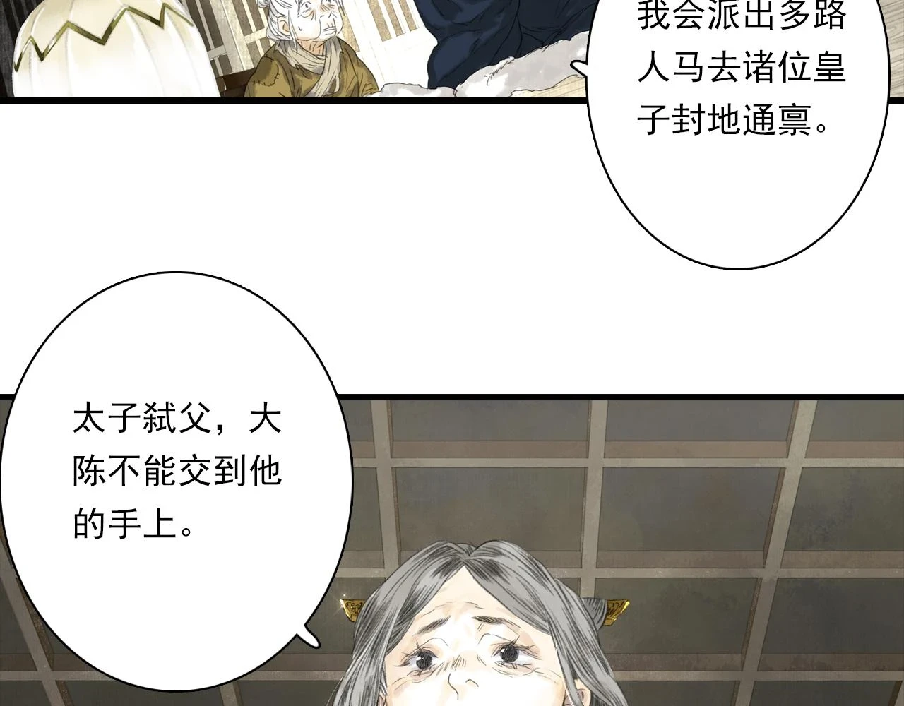 第96话 林真真冒险传信李雁52