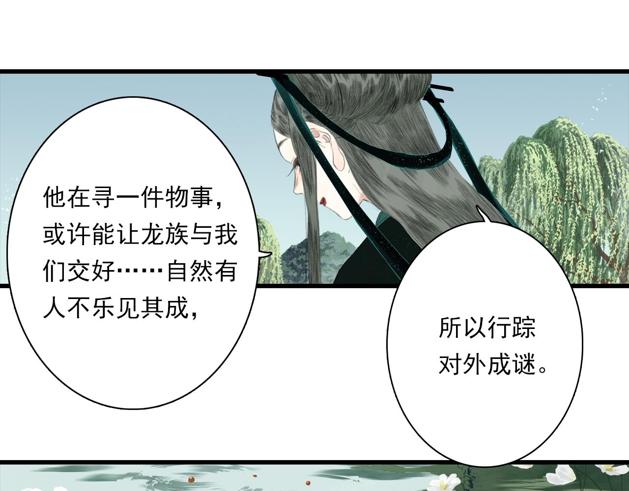 第86话猎杀代天同盟初成55