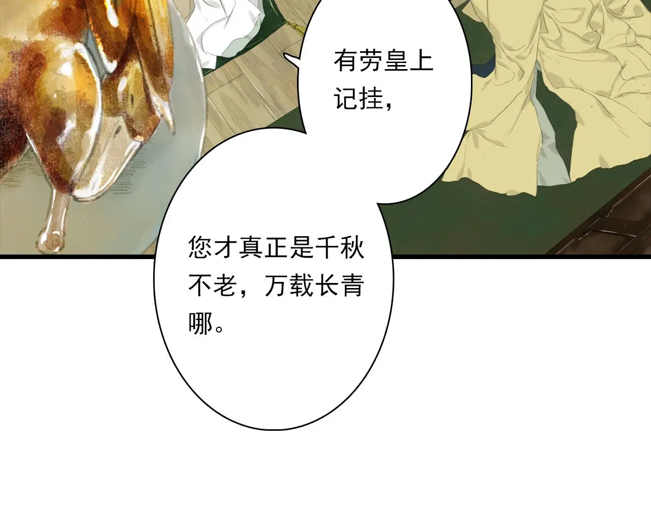 第93话 陈国西南战事胶着42
