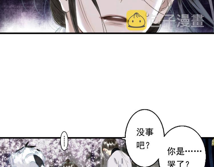 第20话 幻境遇险78