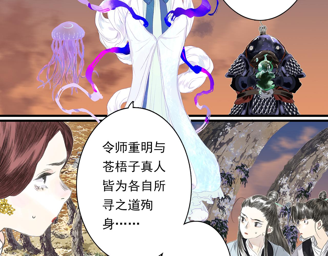 第84话姑射追兵紧追不舍4