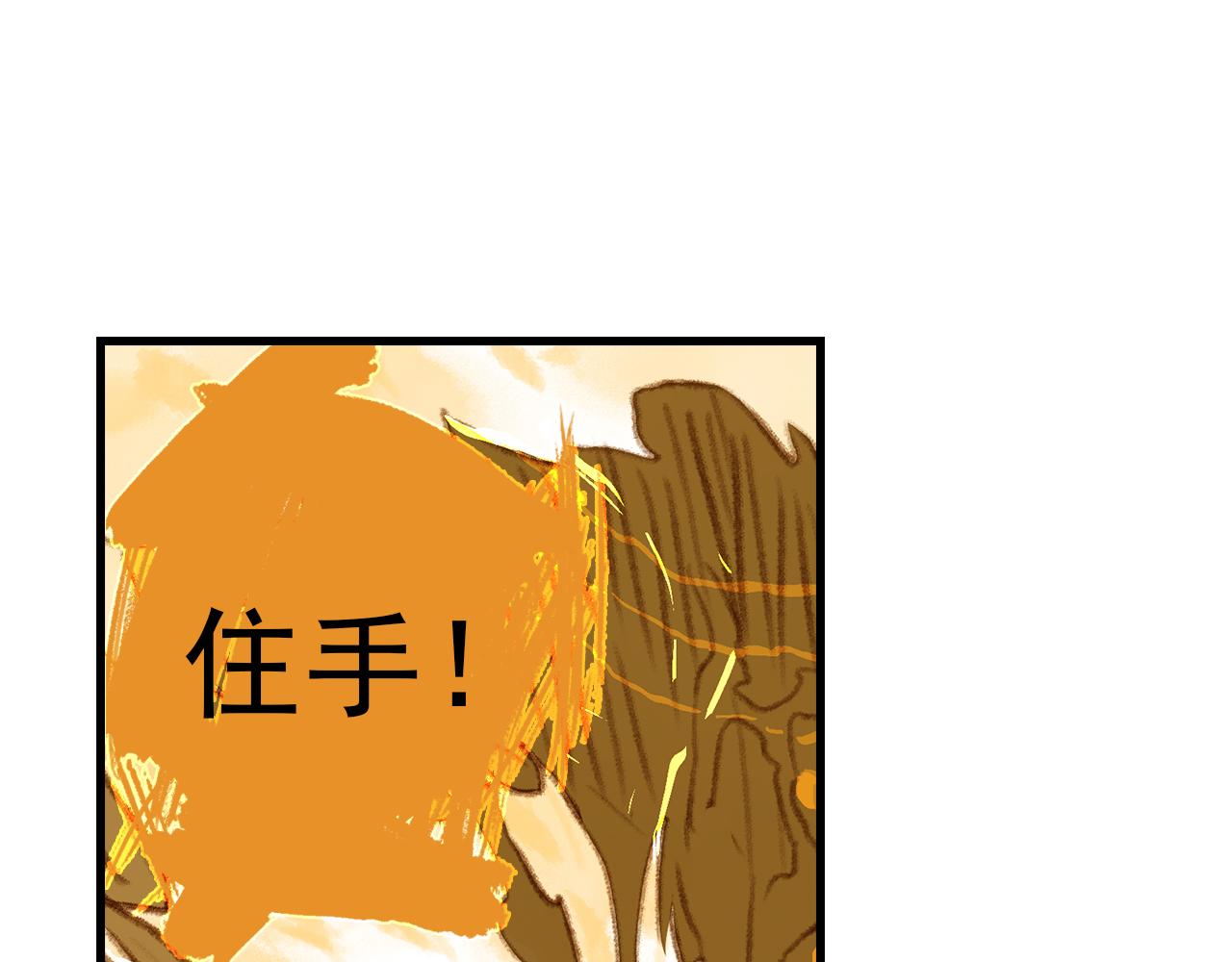 第80话 天地灭法之谜未解46