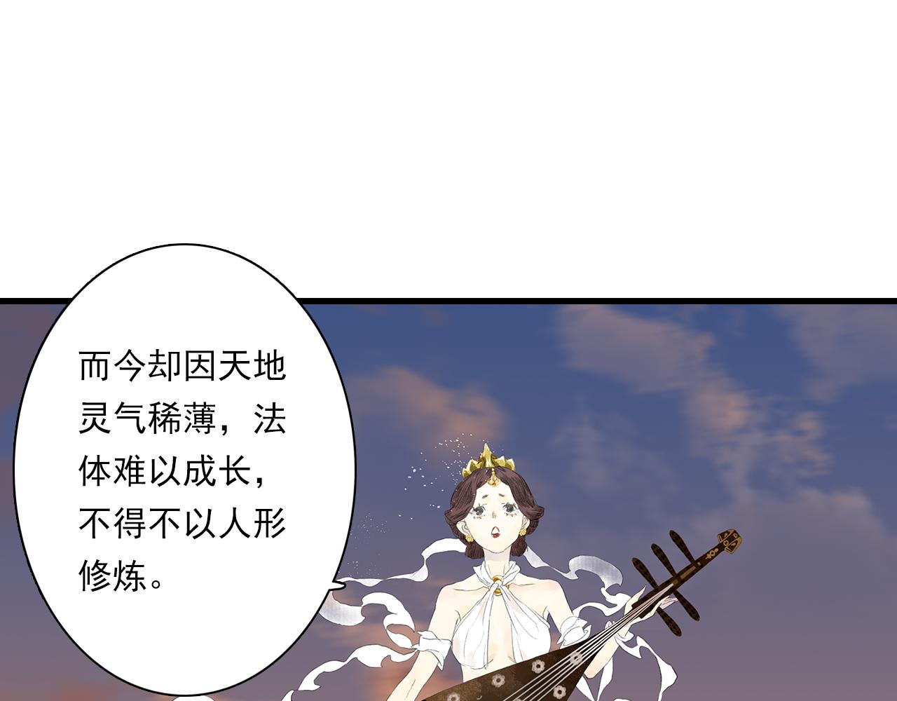 第84话姑射追兵紧追不舍14