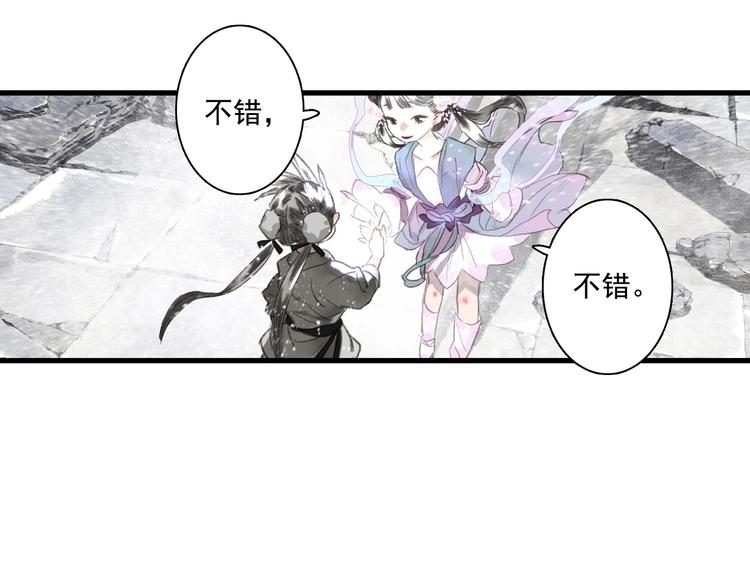 第43话 琳琅送暖19