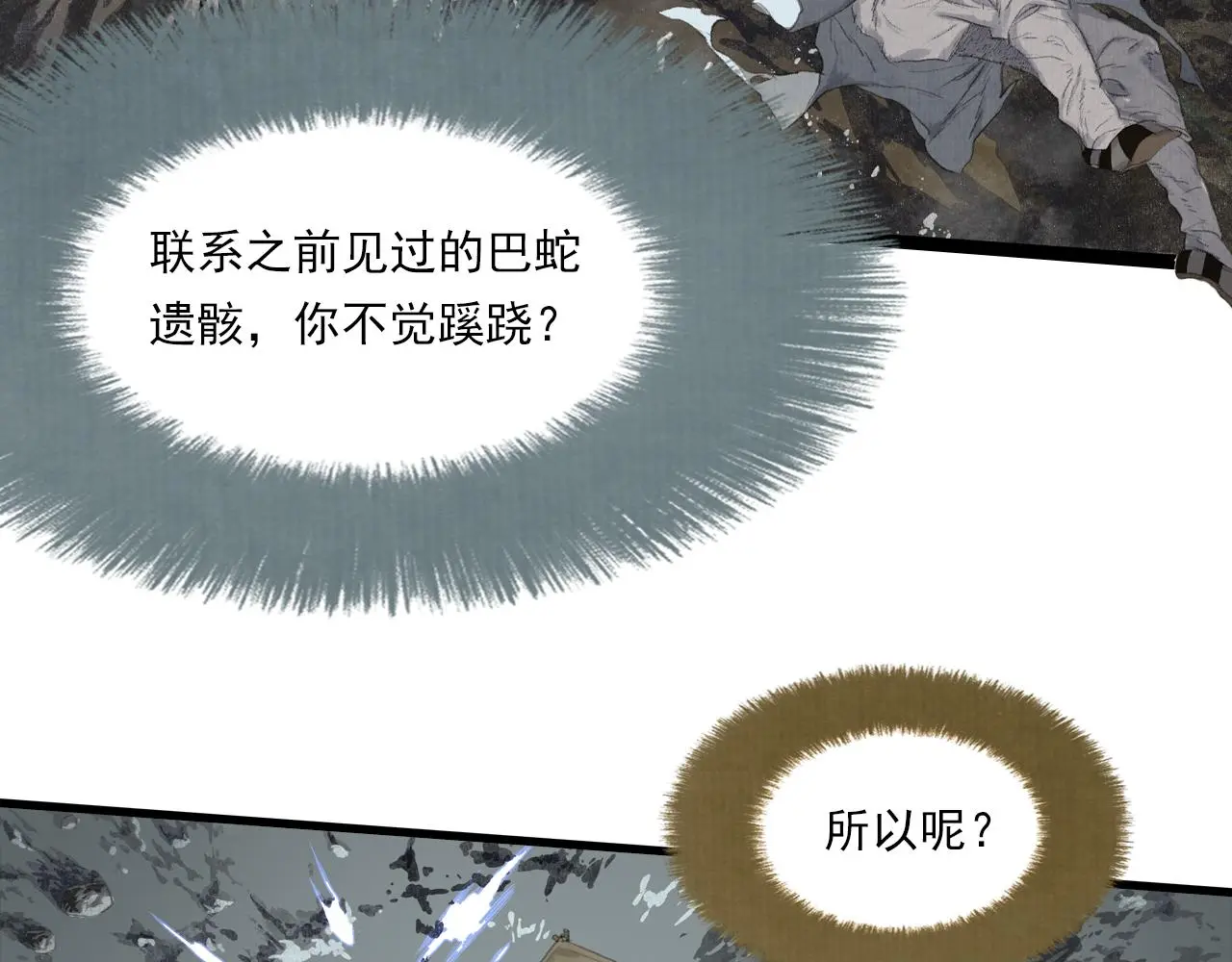 第110话 百里仲即将进阶化神12