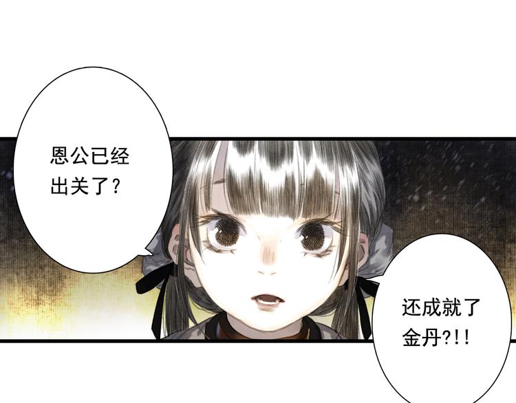 第45话 双双进阶42
