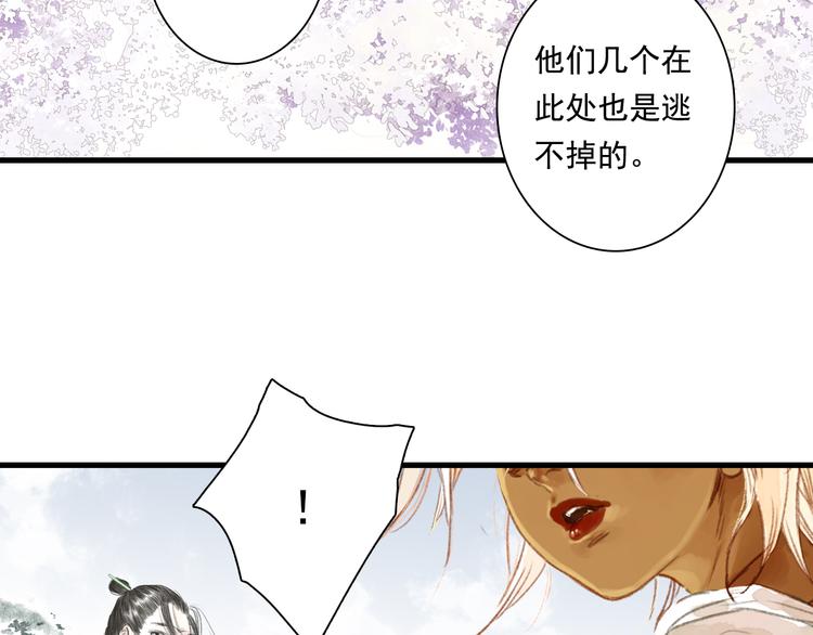 第44话 栖虹谷斩妖65