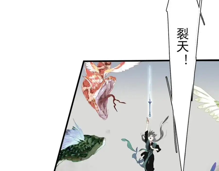 第111话 去尘冒险追真相39