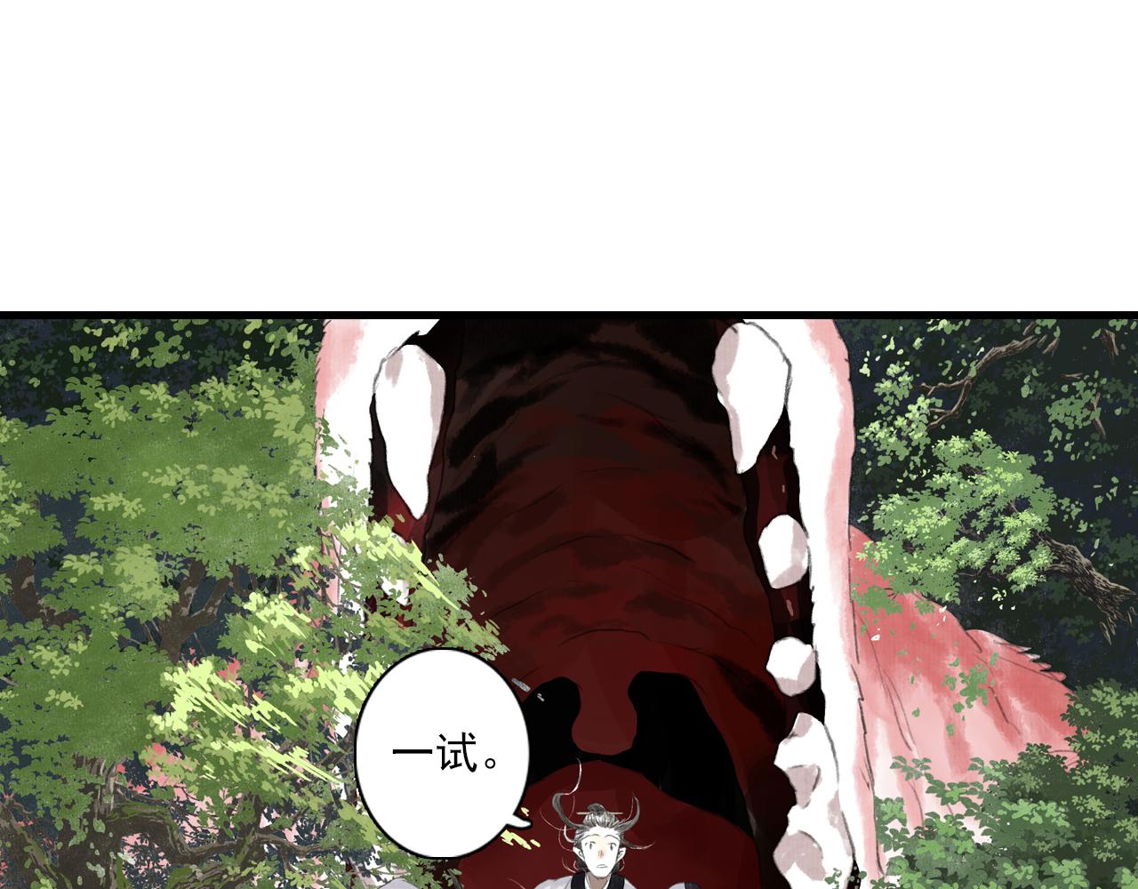 第81话 去尘一行突被追杀31