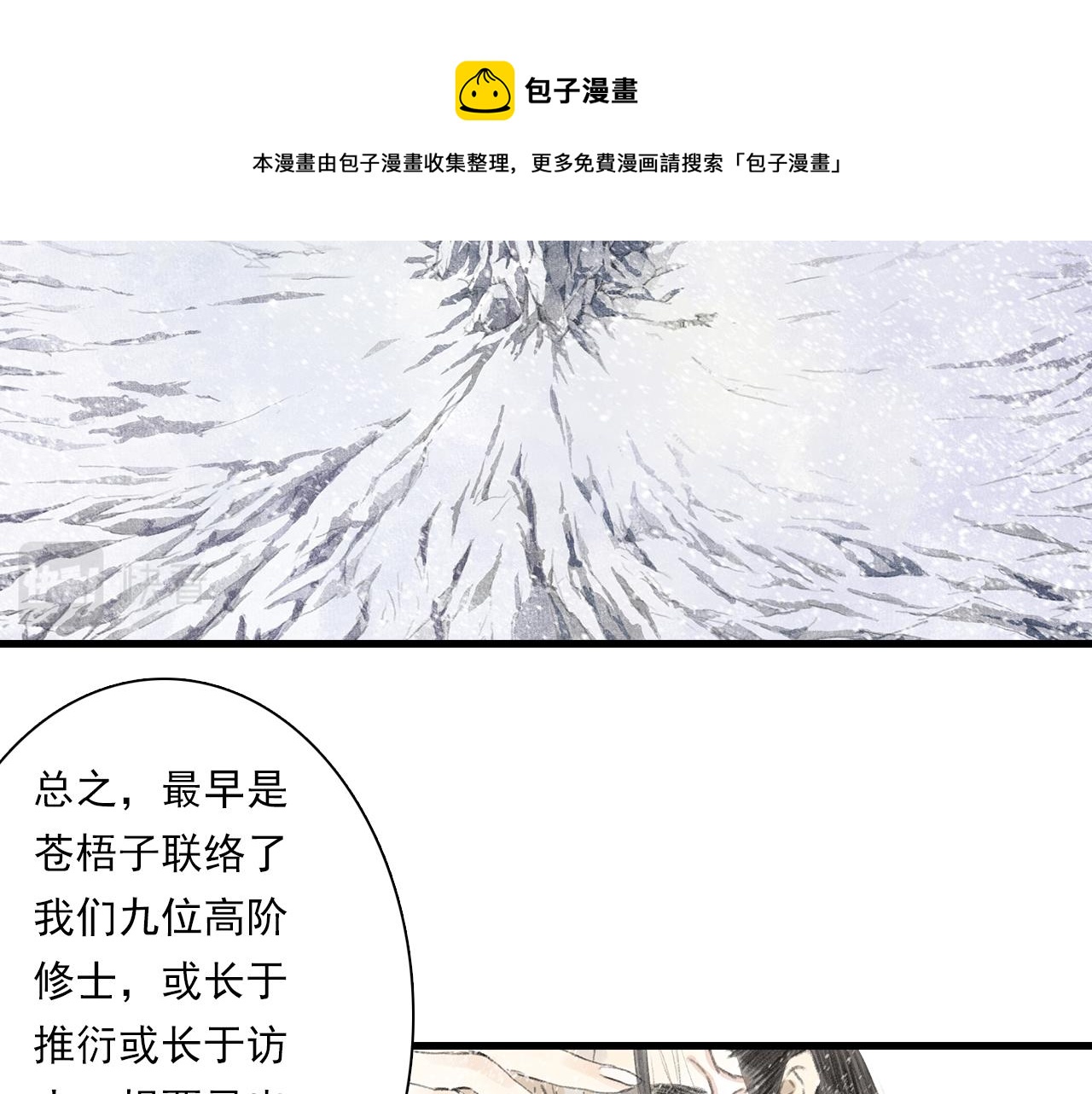 第78话 代天行律以己践道28