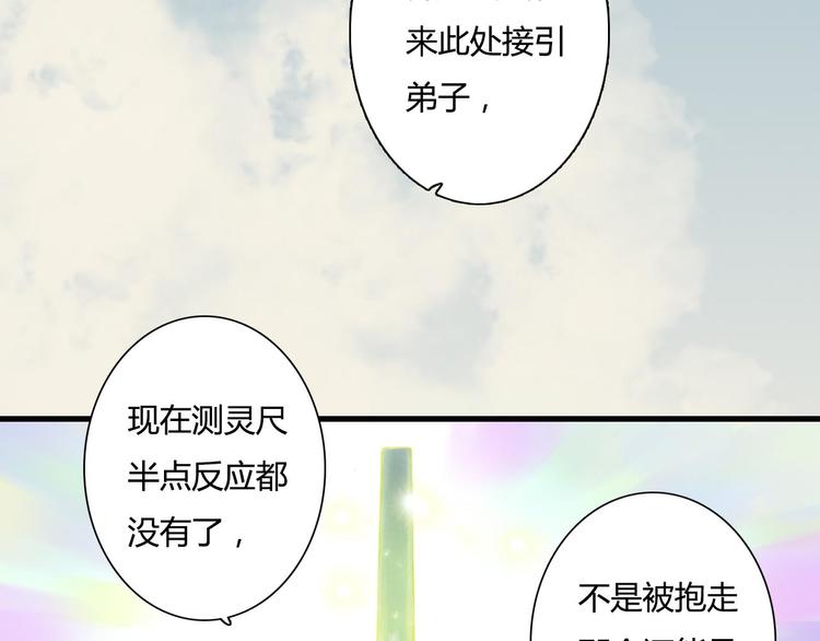第1话 天劫将至136