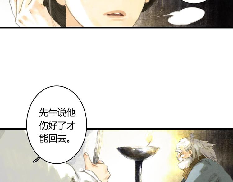 第5话 木剑71