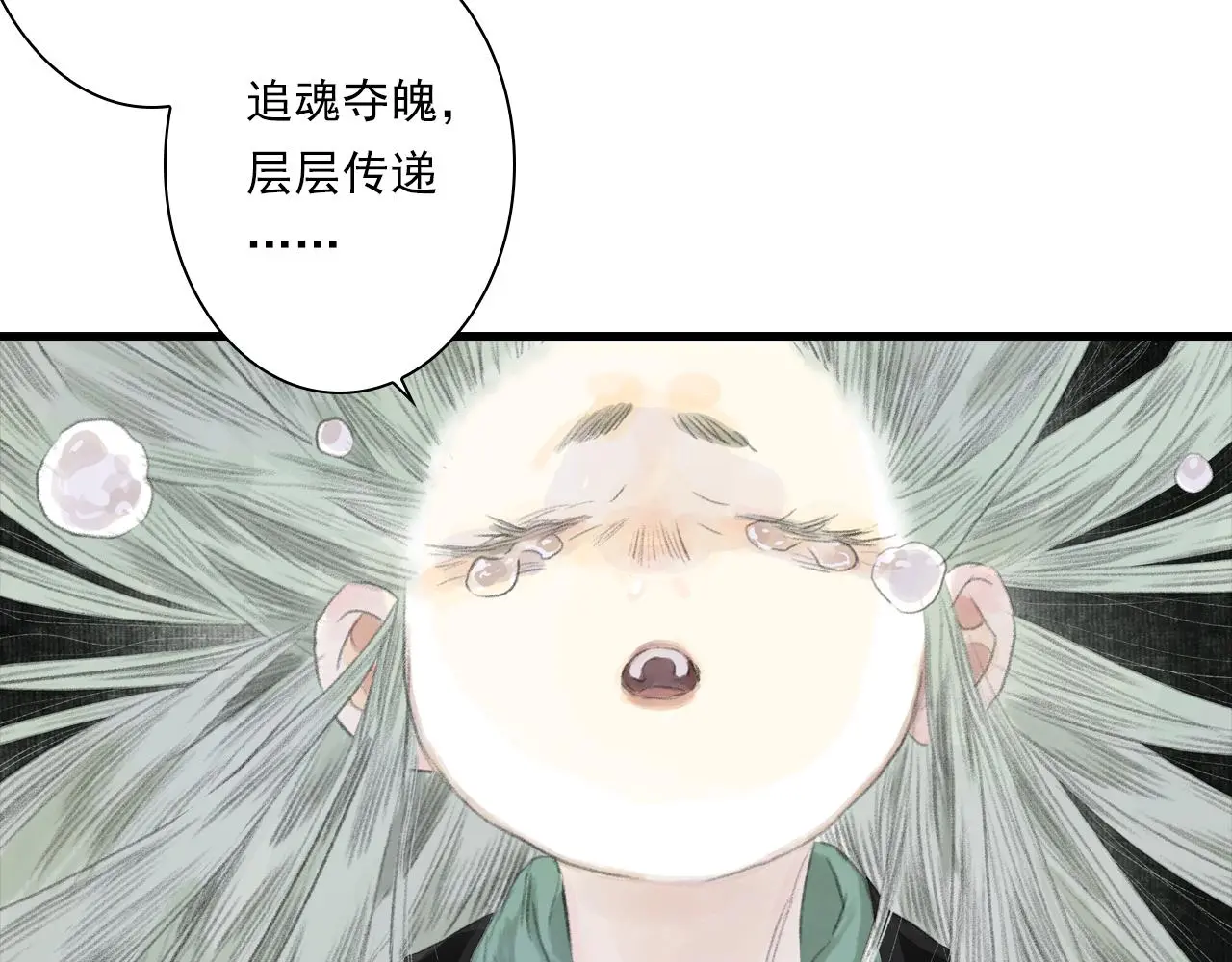 第109话 去尘被困绝灵之地51