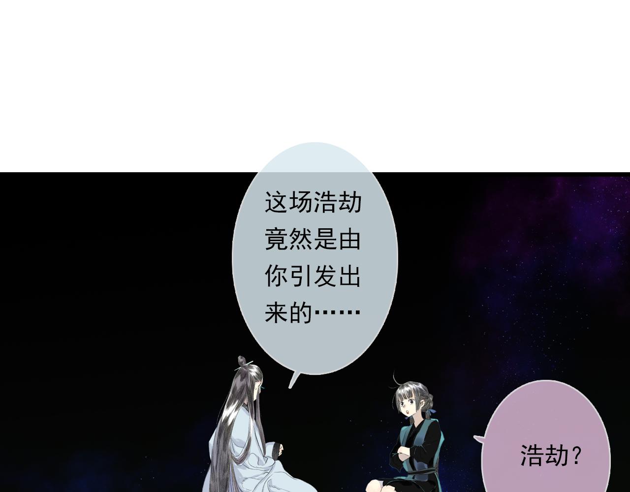 第86话猎杀代天同盟初成37