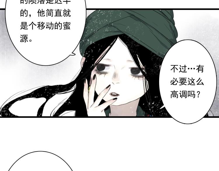 第65话 阿汀御剑避截杀58