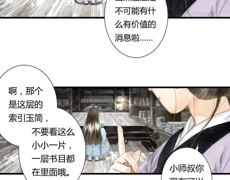 第4话 初入学堂37