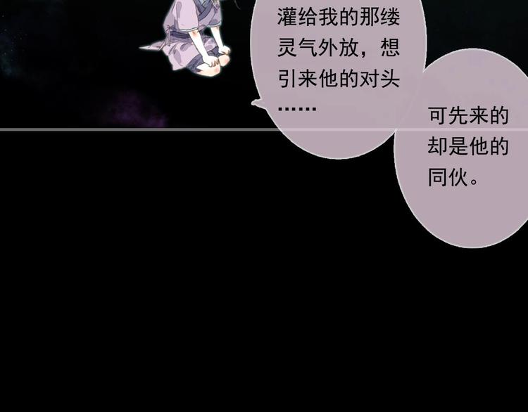 第19话 莫坏道心60