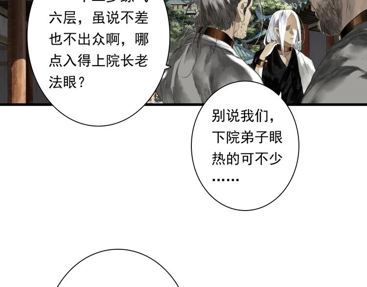 第47话 再遇恩公12