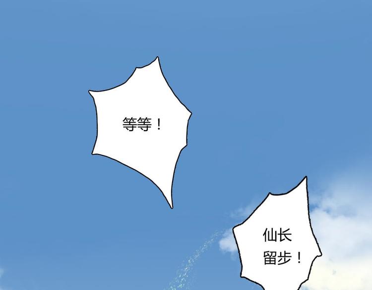 第1话 天劫将至123