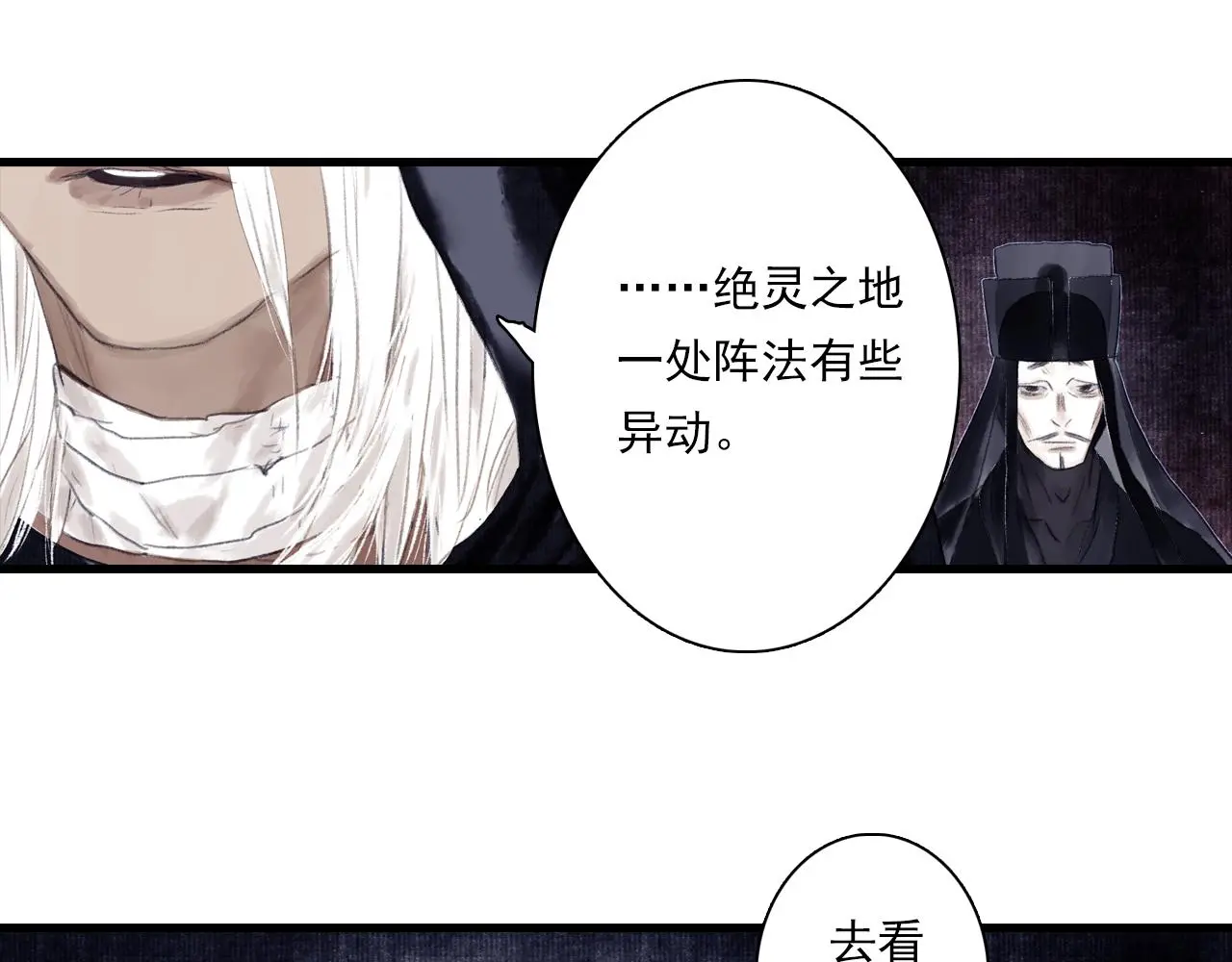第110话 百里仲即将进阶化神23