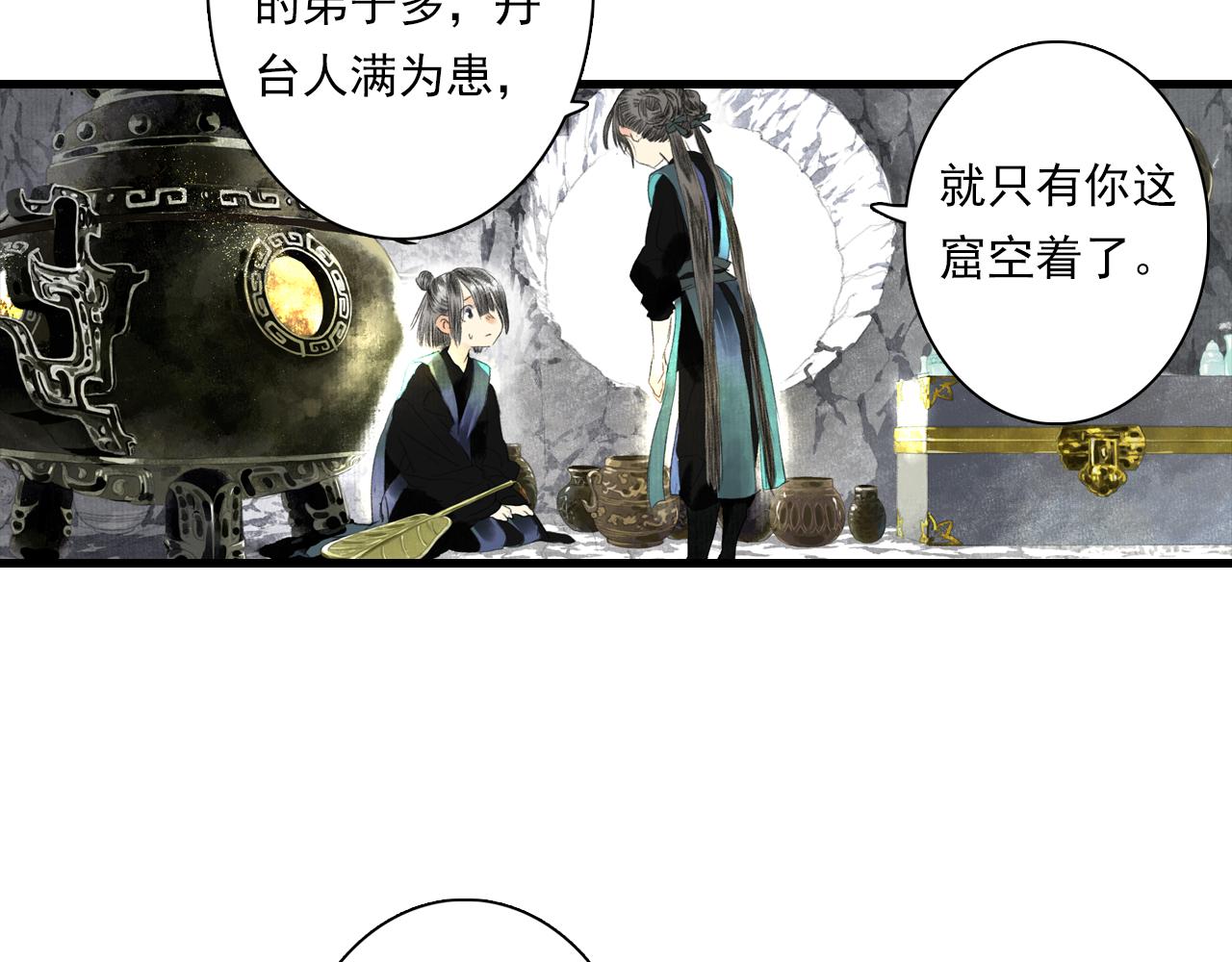 第88话 阿汀炼器成剑24
