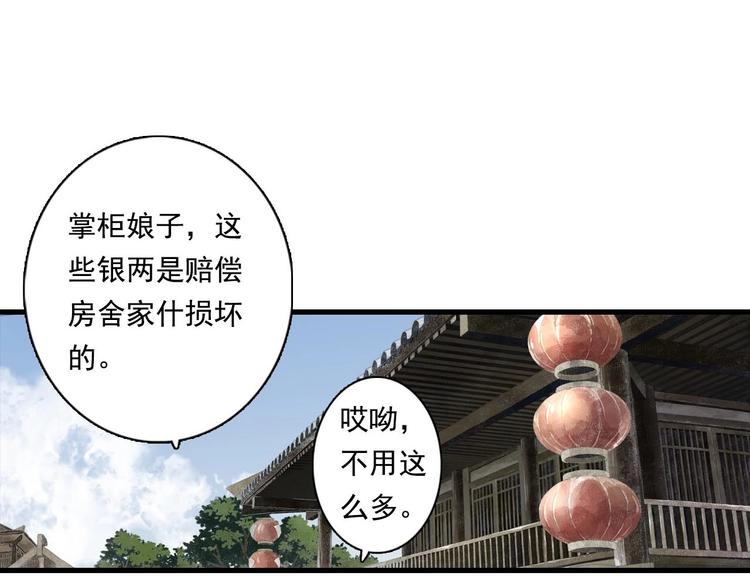 第14话 复原52