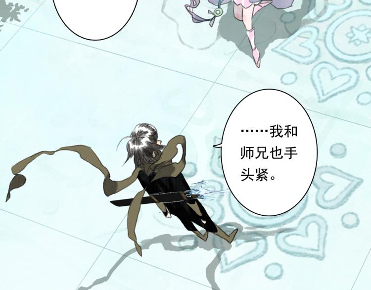 第65话 阿汀御剑避截杀79