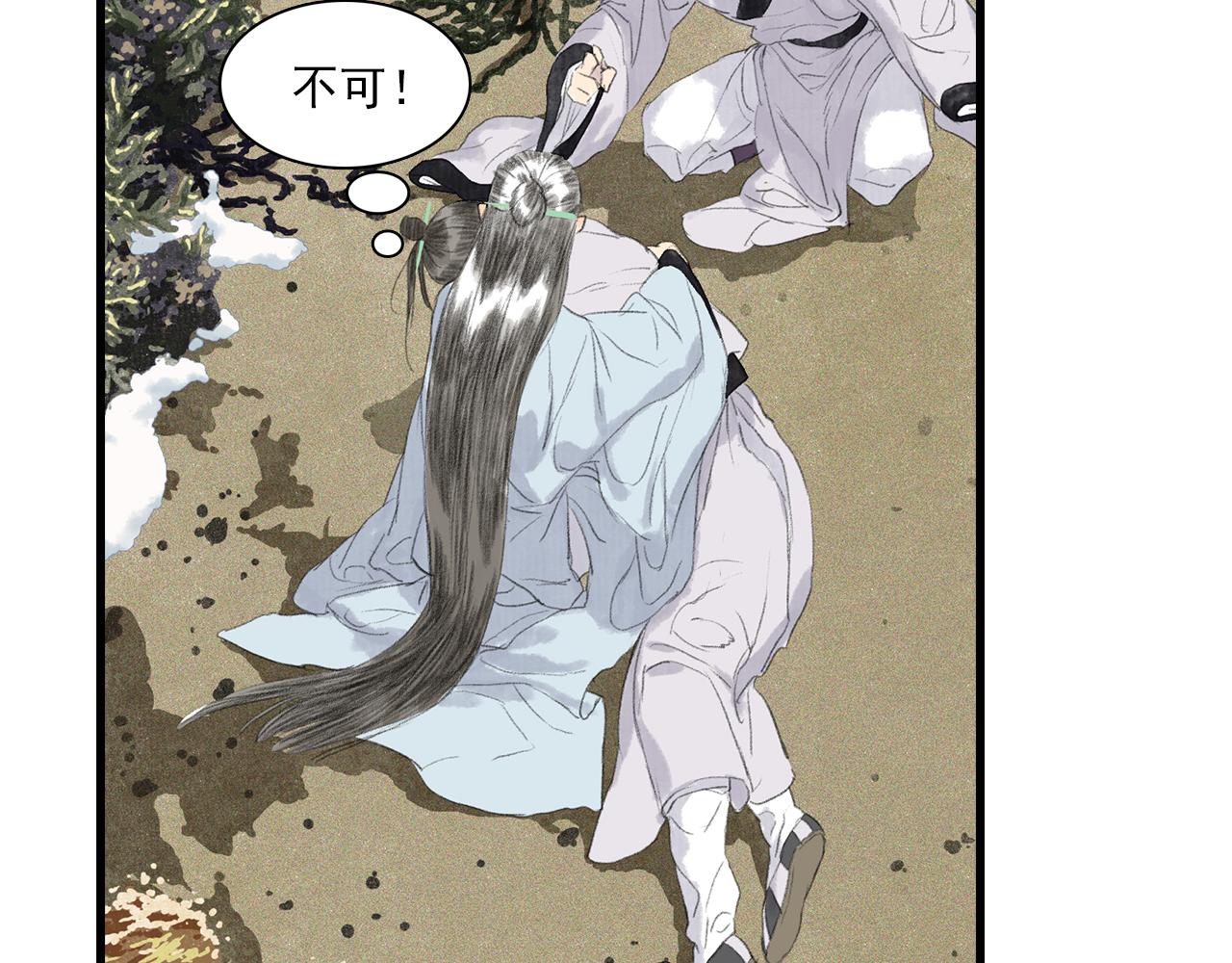 第84话姑射追兵紧追不舍20