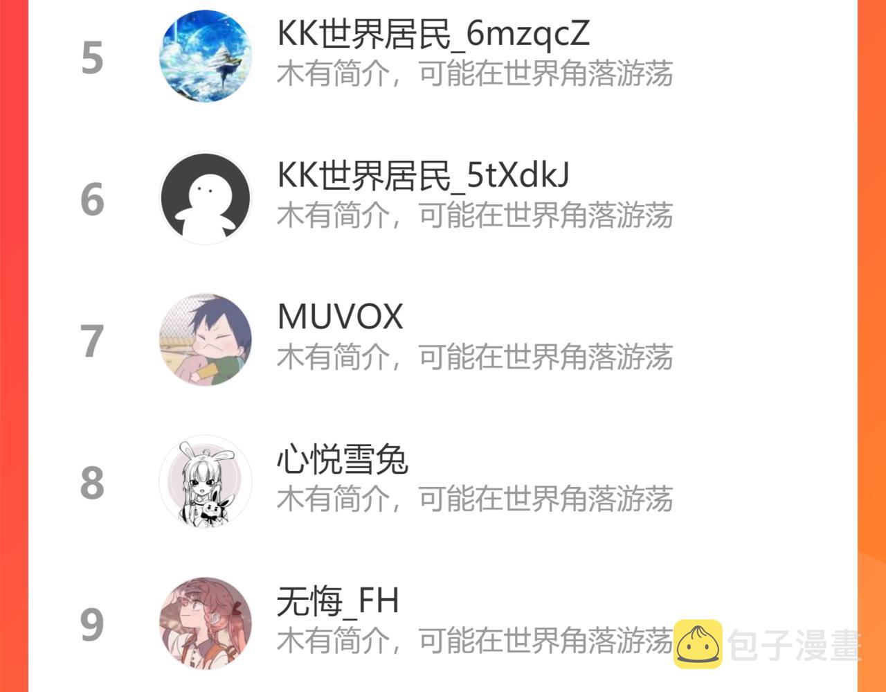 第81话 去尘一行突被追杀61