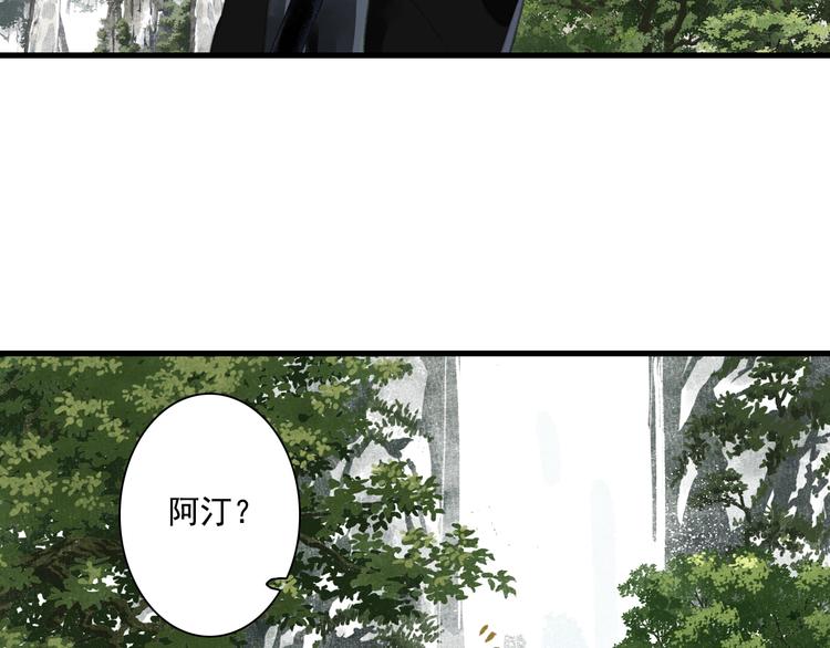 第44话 栖虹谷斩妖36
