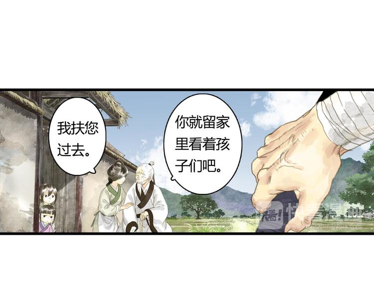 第7话 村中怪事51