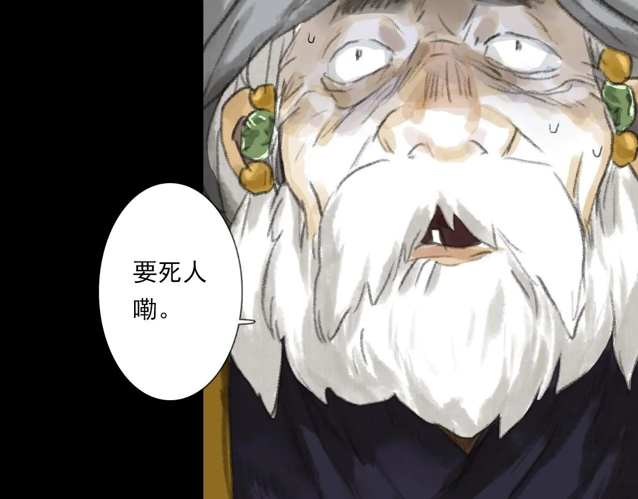 第105话 妖兽入侵人类领地31