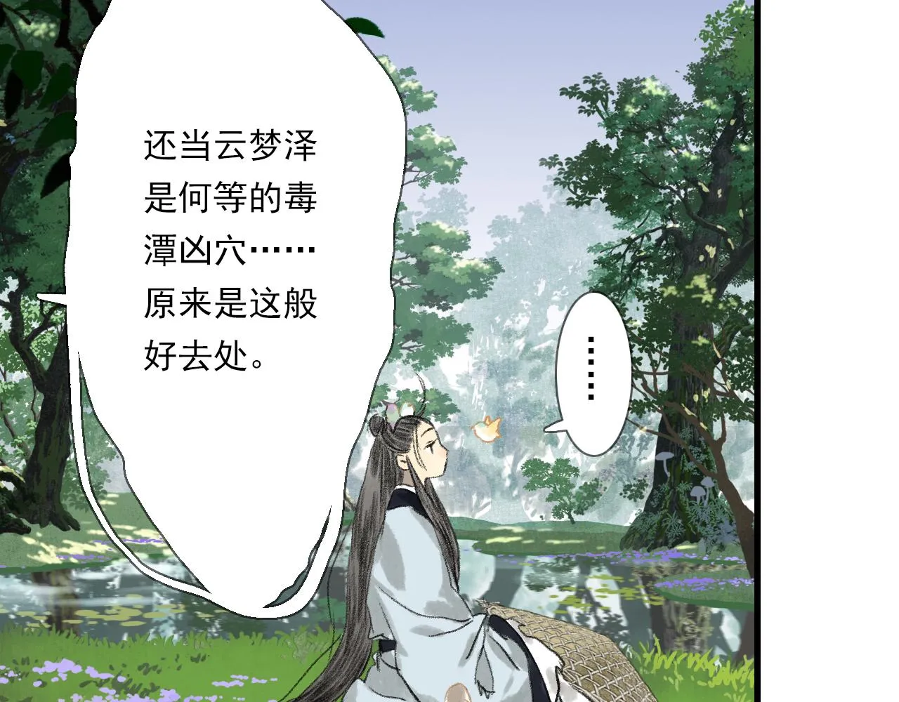 第102话 去尘入云梦泽47