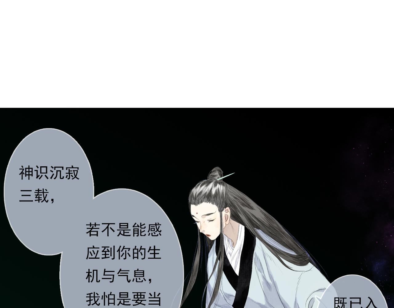 第85话兄妹识海再相逢？55